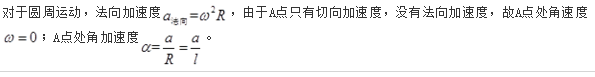 结构基础考试一级,章节练习,基础考试一级真题