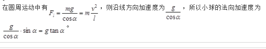 结构基础考试一级,章节练习,基础考试一级真题