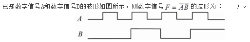 结构基础考试一级,历年真题,2014年注册结构工程师《公共基础考试》真题