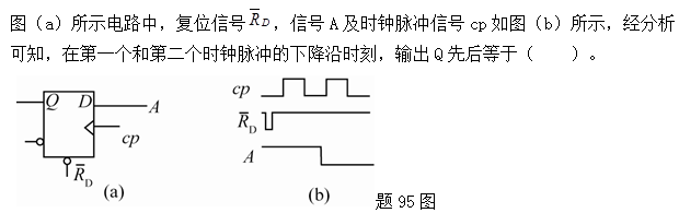 结构基础考试一级,历年真题,2014年注册结构工程师《公共基础考试》真题