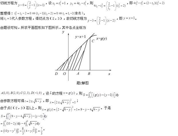 结构基础考试一级,点睛提分卷,2022年一级注册结构工程师《公共基础考试》点睛提分卷3
