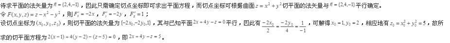 结构基础考试一级,点睛提分卷,2022年一级注册结构工程师《公共基础考试》点睛提分卷3