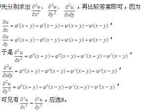结构基础考试一级,点睛提分卷,2022年一级注册结构工程师《公共基础考试》点睛提分卷3
