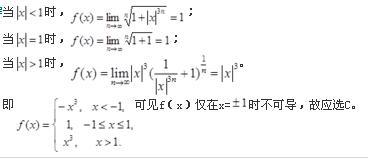 结构基础考试一级,点睛提分卷,2022年一级注册结构工程师《公共基础考试》点睛提分卷3