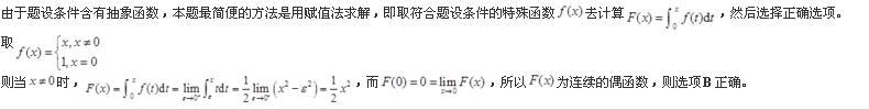 结构基础考试一级,专项练习,一级注册结构工程师《公共基础考试》点睛题