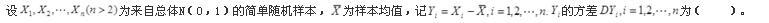 结构基础考试一级,点睛提分卷,2022年一级注册结构工程师《公共基础考试》点睛提分卷3