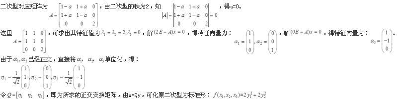 结构基础考试一级,点睛提分卷,2022年一级注册结构工程师《公共基础考试》点睛提分卷3