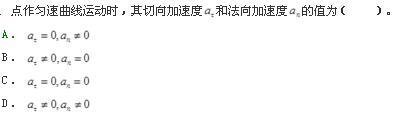 结构基础考试一级,点睛提分卷,2022年一级注册结构工程师《公共基础考试》点睛提分卷3