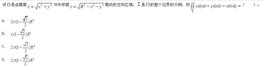 结构基础考试一级,点睛提分卷,2022年一级注册结构工程师《公共基础考试》点睛提分卷4