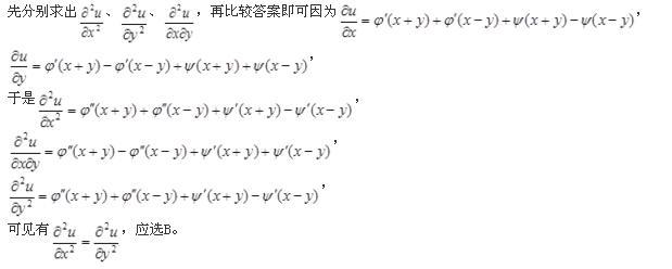 结构基础考试一级,点睛提分卷,2022年一级注册结构工程师《公共基础考试》点睛提分卷4