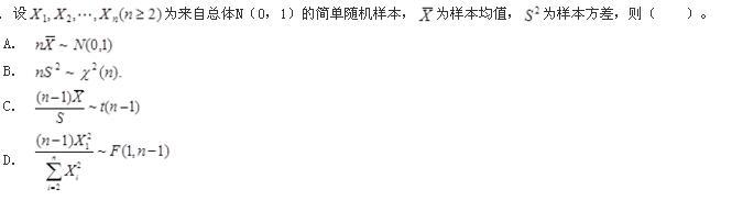 结构基础考试一级,点睛提分卷,2022年一级注册结构工程师《公共基础考试》点睛提分卷4