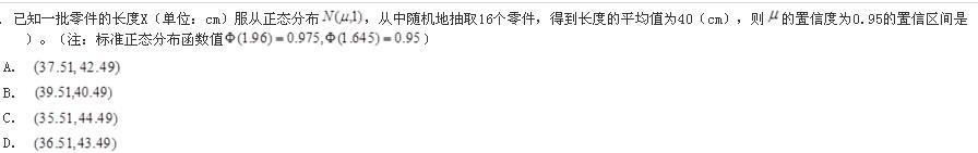 结构基础考试一级,点睛提分卷,2022年一级注册结构工程师《公共基础考试》点睛提分卷4