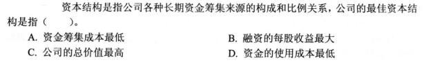 结构基础考试一级,模拟考试,2022年注册结构工程师《公共基础考试》模考试卷2