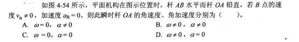 结构基础考试一级,模拟考试,2022年注册结构工程师《公共基础考试》模考试卷2