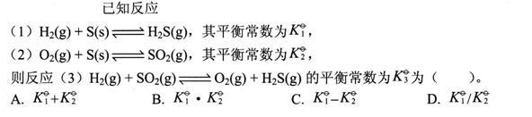 结构基础考试一级,模拟考试,2022年注册结构工程师《公共基础考试》模考试卷2