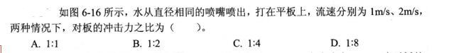 结构基础考试一级,模拟考试,2022年注册结构工程师《公共基础考试》模考试卷2