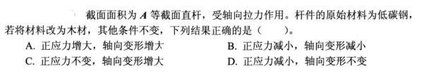 结构基础考试一级,模拟考试,2022年注册结构工程师《公共基础考试》模考试卷2