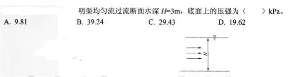 结构基础考试一级,模拟考试,2022年注册结构工程师《公共基础考试》模考试卷2