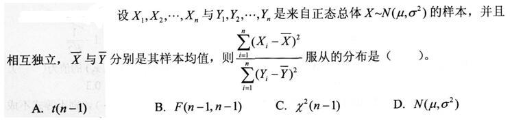 结构基础考试一级,模拟考试,2022年注册结构工程师《公共基础考试》模考试卷2