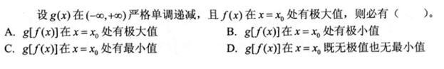 结构基础考试一级,模拟考试,2022年注册结构工程师《公共基础考试》模考试卷2