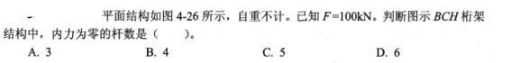 结构基础考试一级,模拟考试,2022年注册结构工程师《公共基础考试》模考试卷2