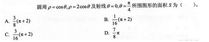 结构基础考试一级,模拟考试,2022年注册结构工程师《公共基础考试》模考试卷2