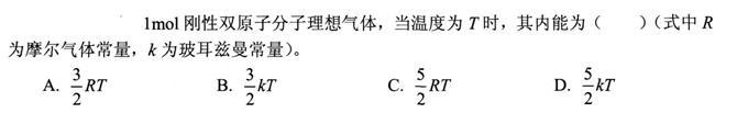 结构基础考试一级,模拟考试,2022年注册结构工程师《公共基础考试》模考试卷2