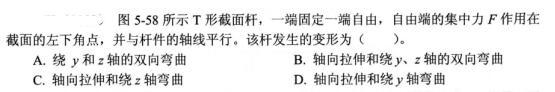 结构基础考试一级,模拟考试,2022年注册结构工程师《公共基础考试》模考试卷2