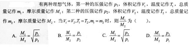 结构基础考试一级,模拟考试,2022年注册结构工程师《公共基础考试》模考试卷2