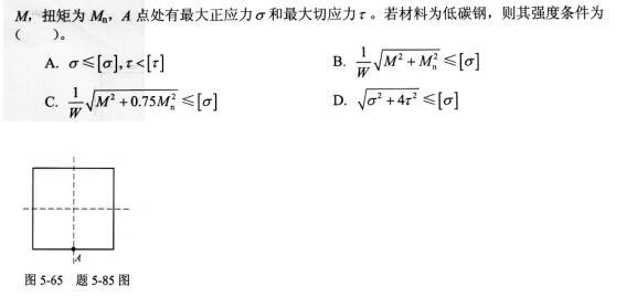 结构基础考试一级,模拟考试,2022年注册结构工程师《公共基础考试》模考试卷2