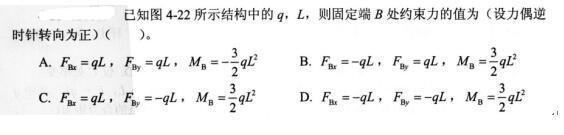 结构基础考试一级,模拟考试,2022年注册结构工程师《公共基础考试》模考试卷2