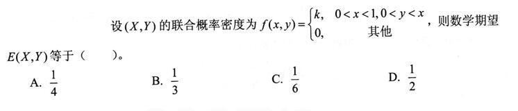 结构基础考试一级,模拟考试,2022年注册结构工程师《公共基础考试》模考试卷2