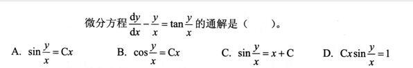 结构基础考试一级,模拟考试,2022年注册结构工程师《公共基础考试》模考试卷2