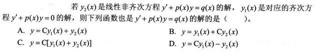 结构基础考试一级,模拟考试,2022年注册结构工程师《公共基础考试》模考试卷2