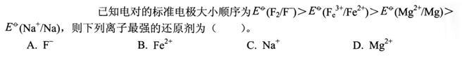 结构基础考试一级,模拟考试,2022年注册结构工程师《公共基础考试》模考试卷2