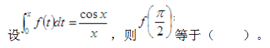 结构基础考试一级,历年真题,2016年注册结构工程师《公共基础考试》真题