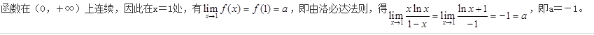 结构基础考试一级,章节练习,基础考试一级真题