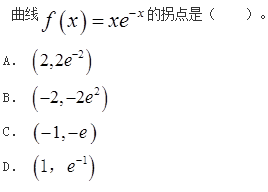 结构基础考试一级,历年真题,2017年注册结构工程师《公共基础考试》真题