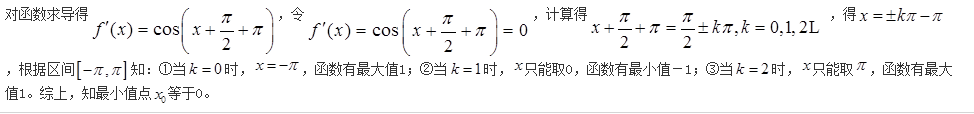 结构基础考试一级,章节练习,基础考试一级真题