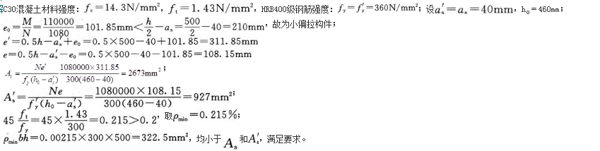 结构专业考试一级,押题密卷,2022年一级注册结构工程师《专业考试》押题密卷1