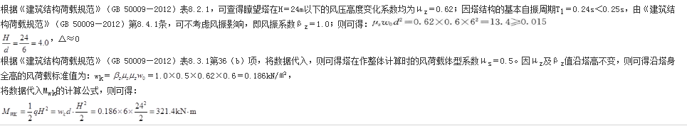 结构专业考试一级,押题密卷,2022年一级注册结构工程师《专业考试》押题密卷2