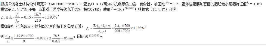 结构专业考试一级,押题密卷,2022年一级注册结构工程师《专业考试》押题密卷2