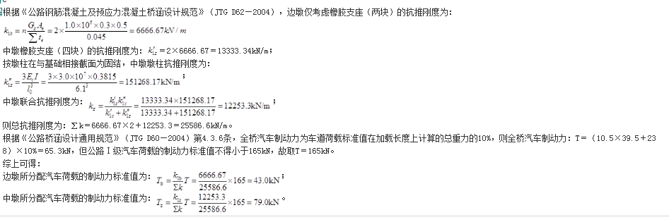 结构专业考试一级,押题密卷,2022年一级注册结构工程师《专业考试》押题密卷2