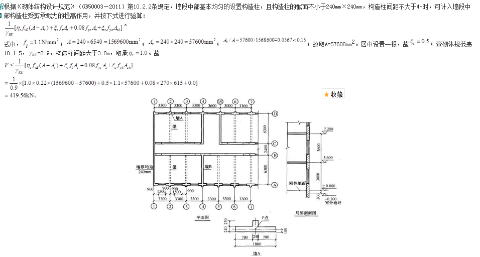 结构专业考试一级,押题密卷,2022年一级注册结构工程师《专业考试》押题密卷