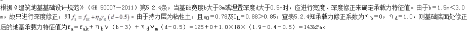 结构专业考试一级,押题密卷,2022年一级注册结构工程师《专业考试》押题密卷4