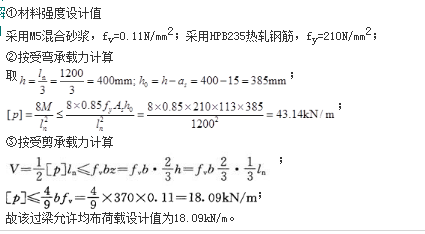 结构专业考试一级,押题密卷,2022年一级注册结构工程师《专业考试》押题密卷3