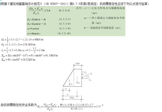 结构专业考试一级,押题密卷,2022年一级注册结构工程师《专业考试》押题密卷3