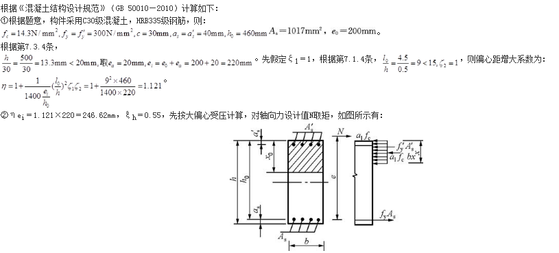结构专业考试一级,押题密卷,2022年一级注册结构工程师《专业考试》押题密卷3