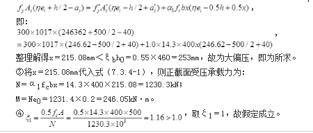 结构专业考试一级,押题密卷,2022年一级注册结构工程师《专业考试》押题密卷3