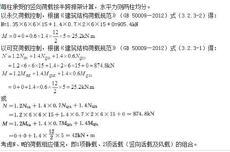 结构专业考试一级,押题密卷,2022年一级注册结构工程师《专业考试》押题密卷4